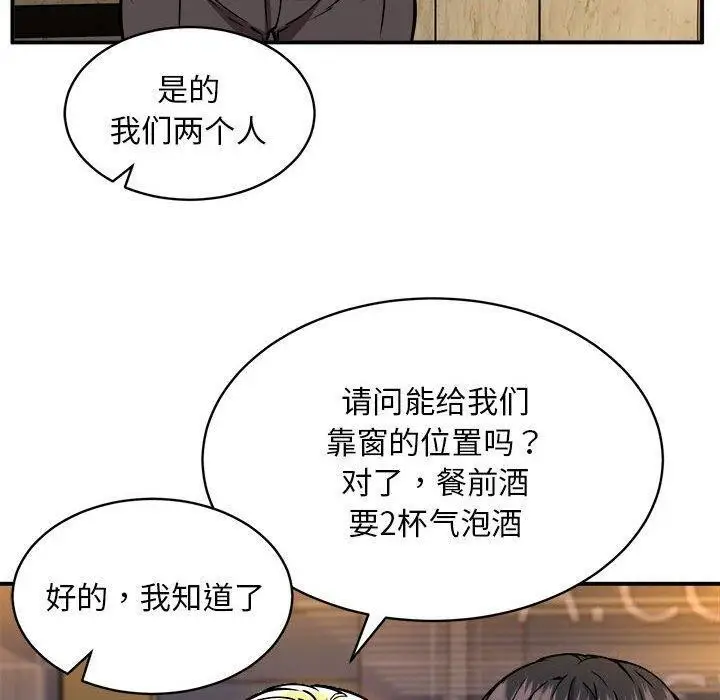 漫画《新都市外卖员》第33话第6张图