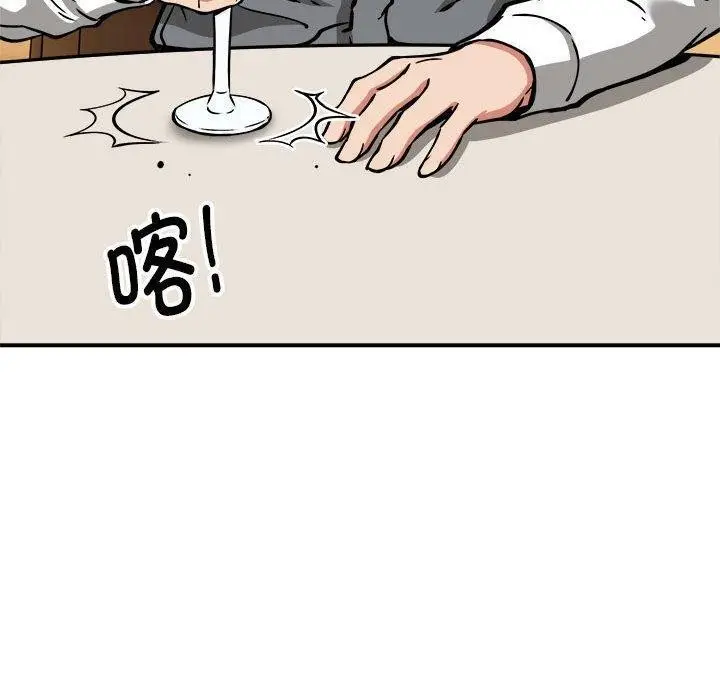 漫画《新都市外卖员》第33话第65张图