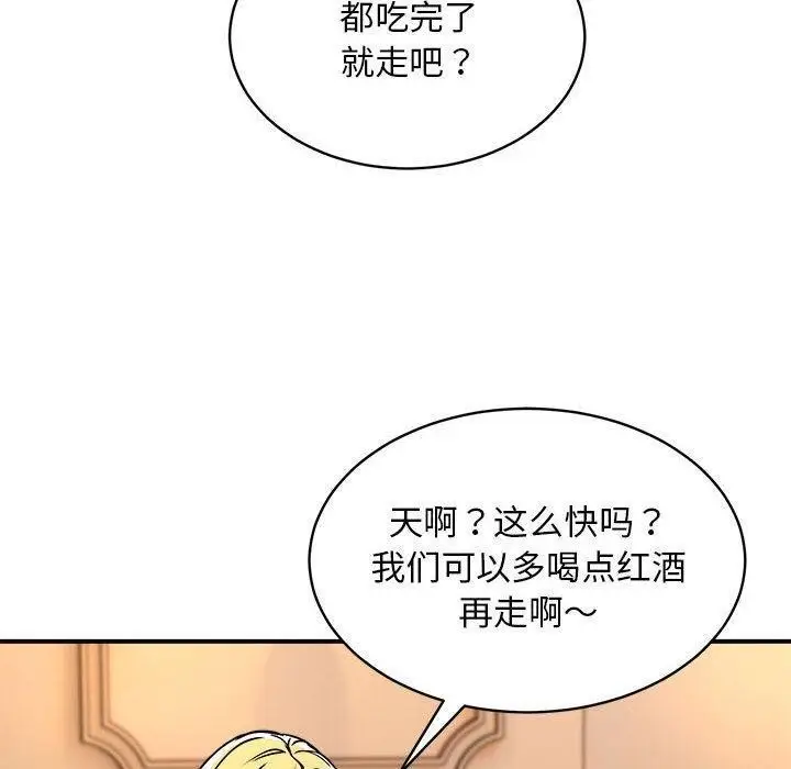 漫画《新都市外卖员》第33话第68张图