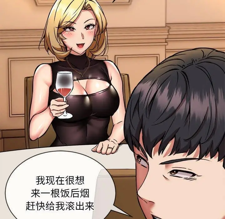 漫画《新都市外卖员》第33话第69张图