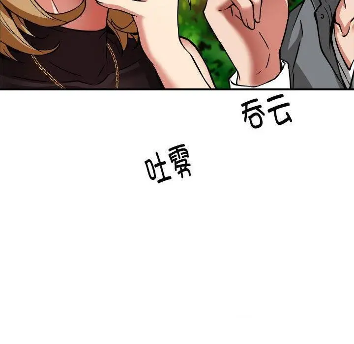 漫画《新都市外卖员》第33话第75张图