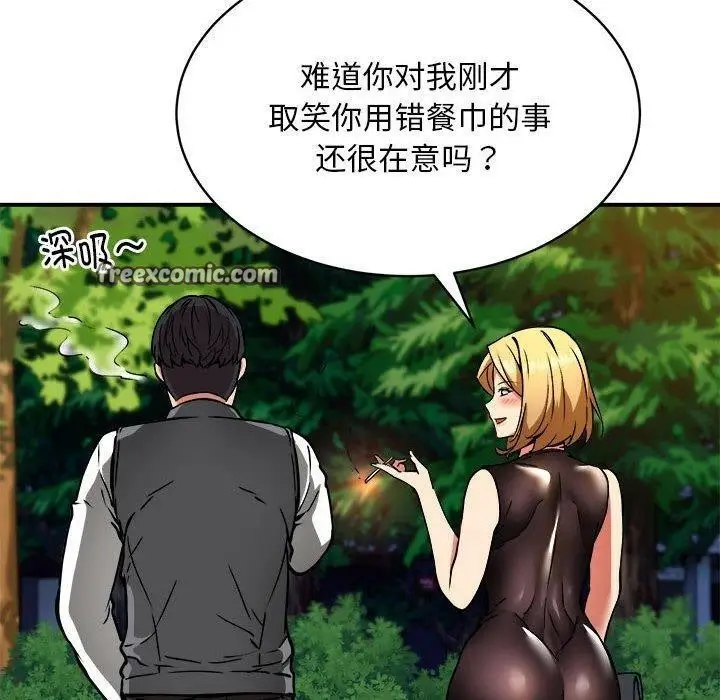 漫画《新都市外卖员》第33话第80张图