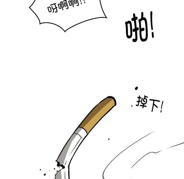 漫画《新都市外卖员》第33话第85张图