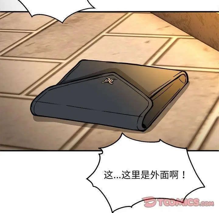 漫画《新都市外卖员》第33话第87张图