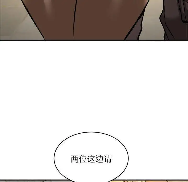 漫画《新都市外卖员》第33话第9张图