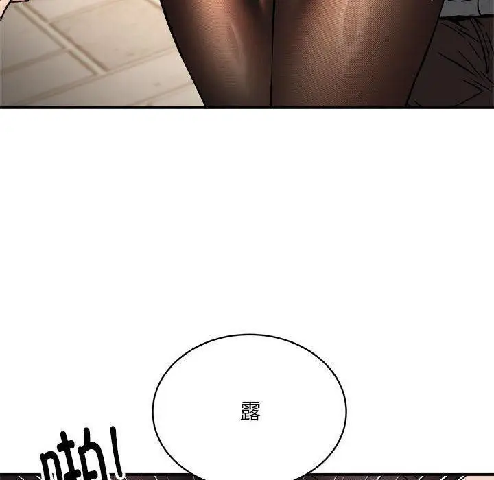 漫画《新都市外卖员》第33话第99张图