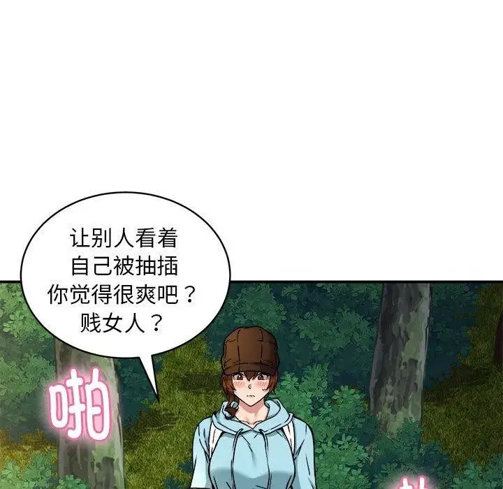 漫画《新都市外卖员》第34话第101张图