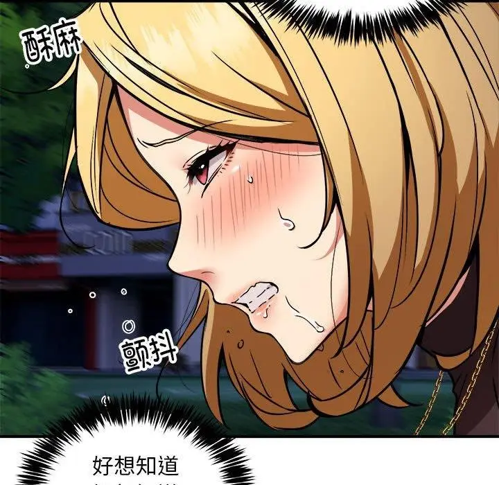 漫画《新都市外卖员》第34话第108张图