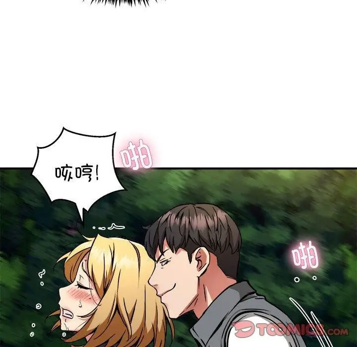 漫画《新都市外卖员》第34话第111张图