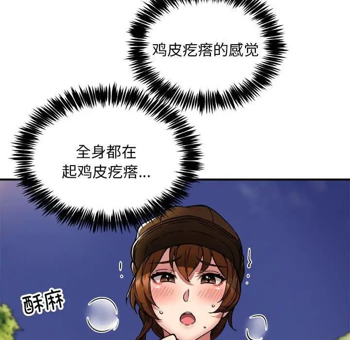 漫画《新都市外卖员》第34话第114张图