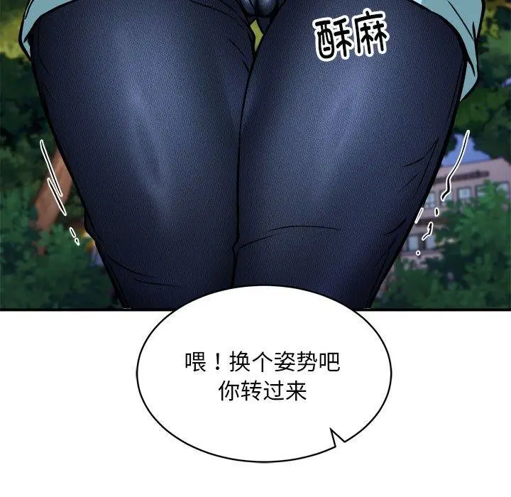 漫画《新都市外卖员》第34话第116张图