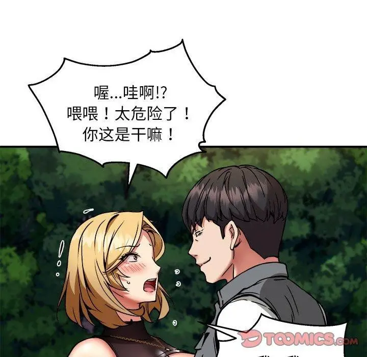 漫画《新都市外卖员》第34话第117张图