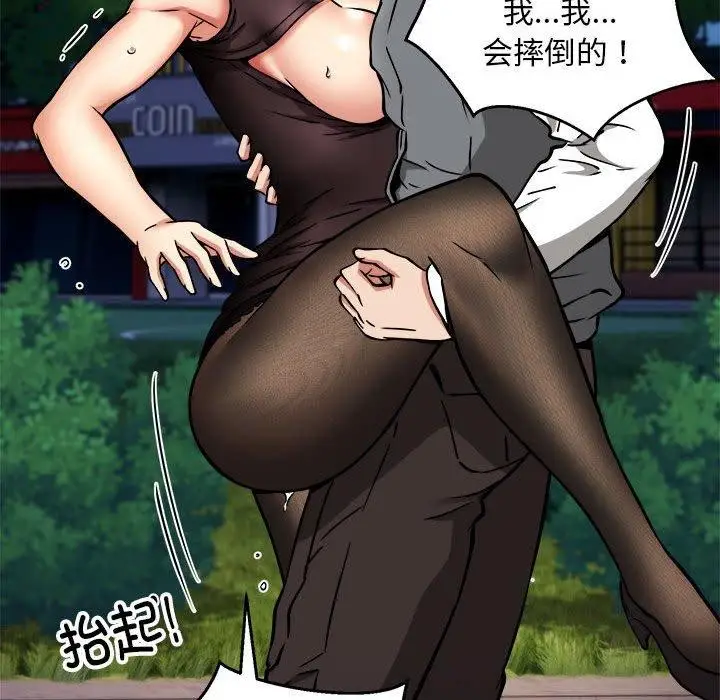 漫画《新都市外卖员》第34话第118张图