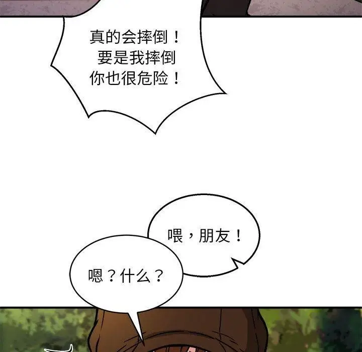 漫画《新都市外卖员》第34话第119张图