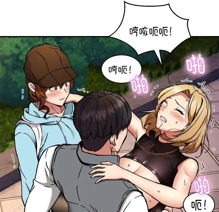 漫画《新都市外卖员》第34话第125张图