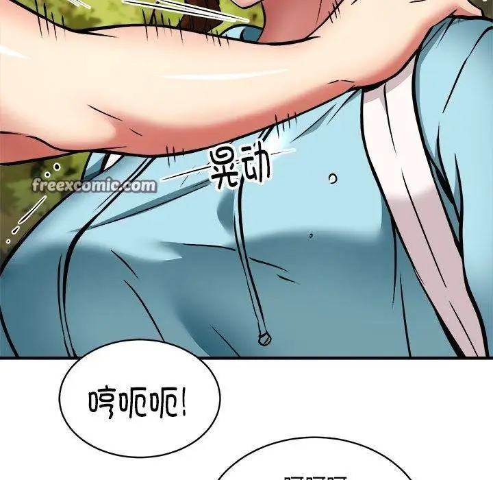 漫画《新都市外卖员》第34话第128张图