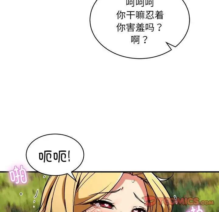 漫画《新都市外卖员》第34话第129张图