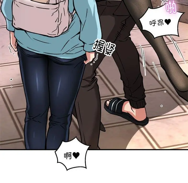 漫画《新都市外卖员》第34话第133张图