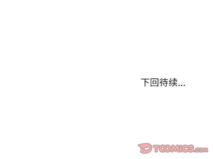 漫画《新都市外卖员》第34话第135张图