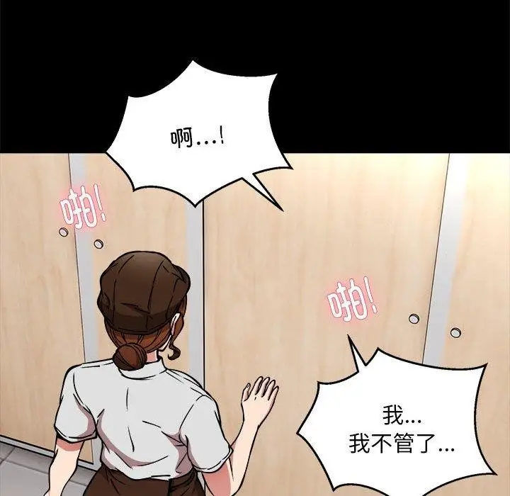 漫画《新都市外卖员》第34话第18张图