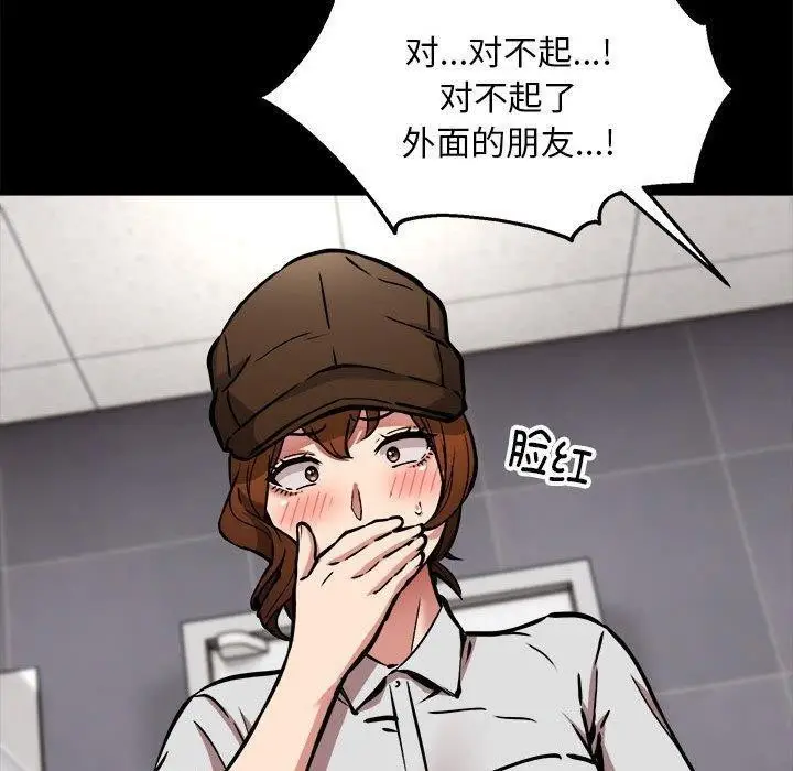 漫画《新都市外卖员》第34话第20张图