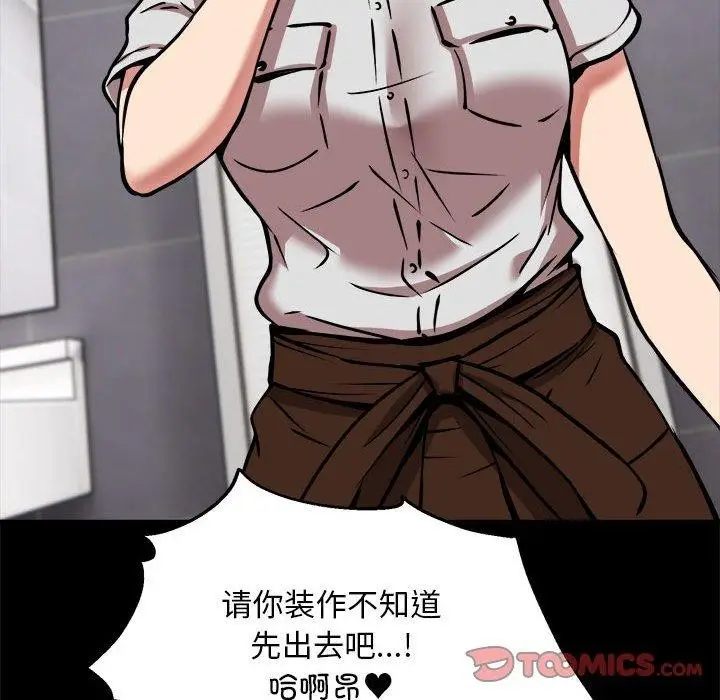 漫画《新都市外卖员》第34话第21张图