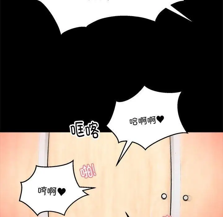 漫画《新都市外卖员》第34话第22张图