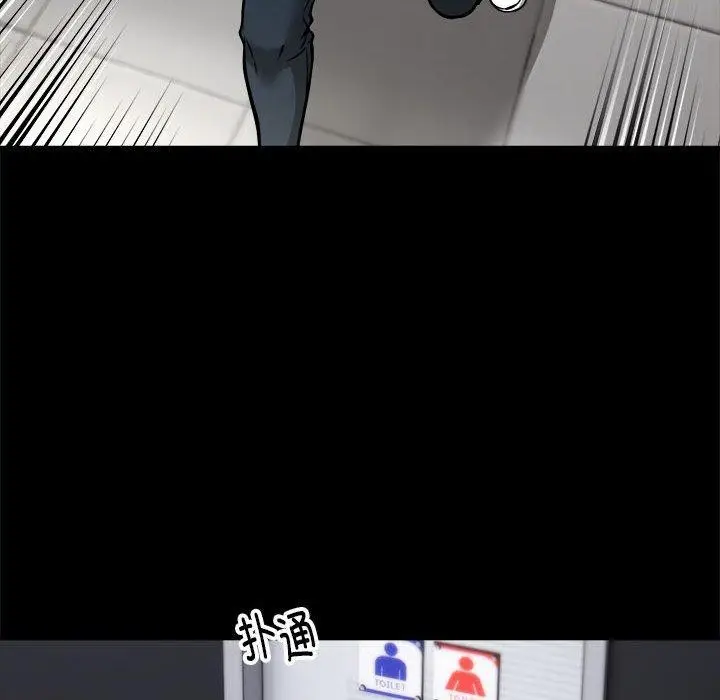 漫画《新都市外卖员》第34话第25张图