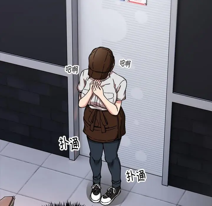 漫画《新都市外卖员》第34话第26张图