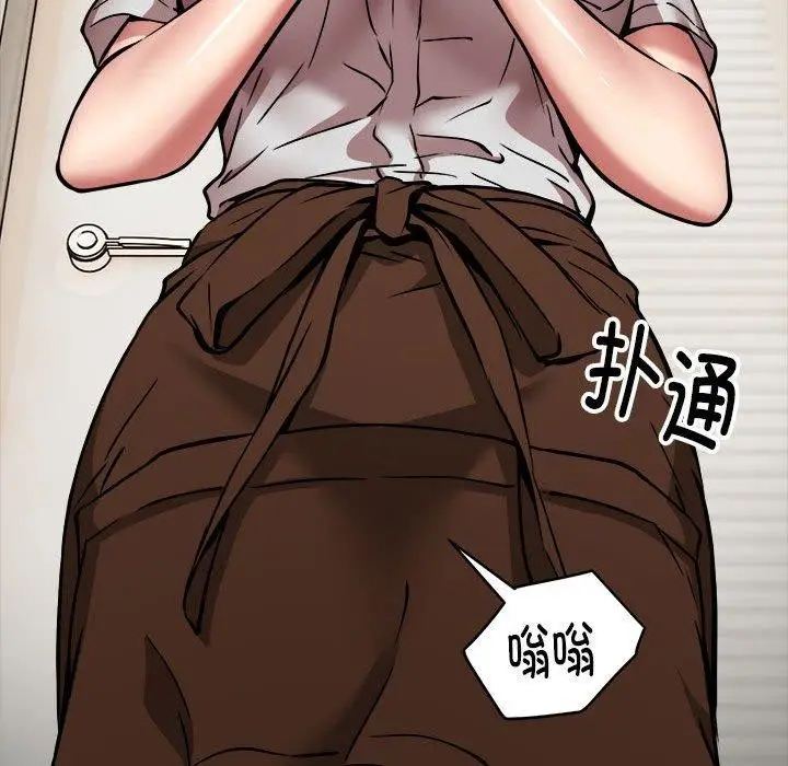 漫画《新都市外卖员》第34话第29张图