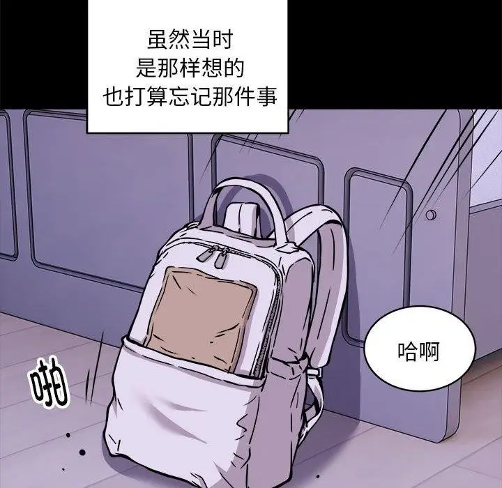漫画《新都市外卖员》第34话第31张图