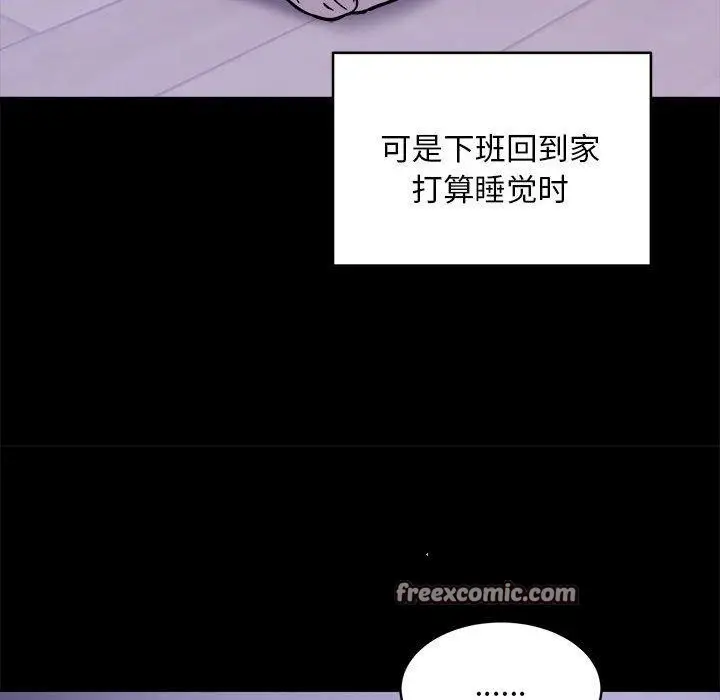 漫画《新都市外卖员》第34话第32张图