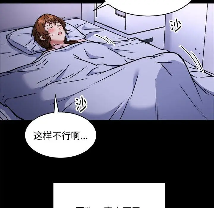 漫画《新都市外卖员》第34话第36张图