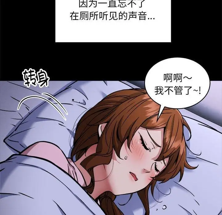 漫画《新都市外卖员》第34话第37张图