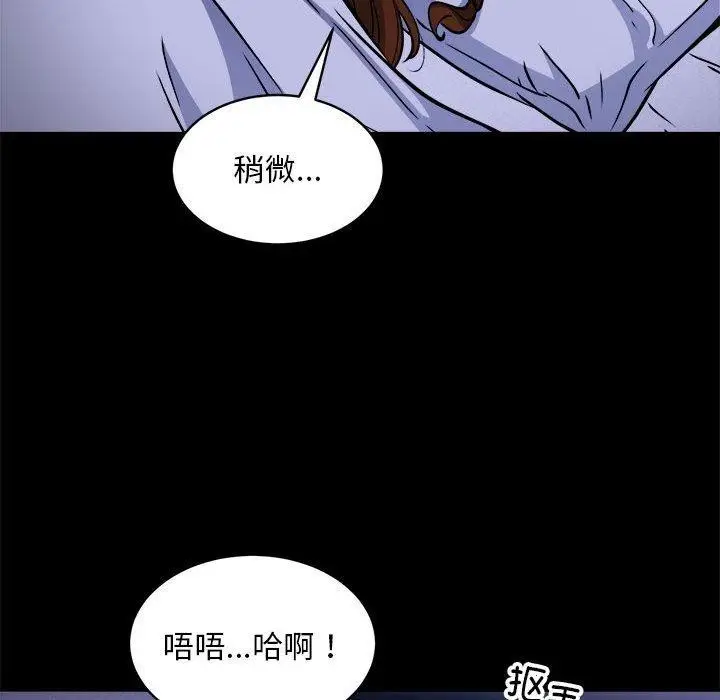 漫画《新都市外卖员》第34话第38张图