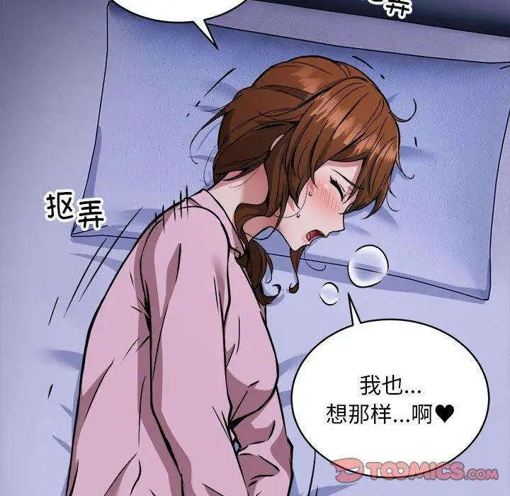 漫画《新都市外卖员》第34话第39张图