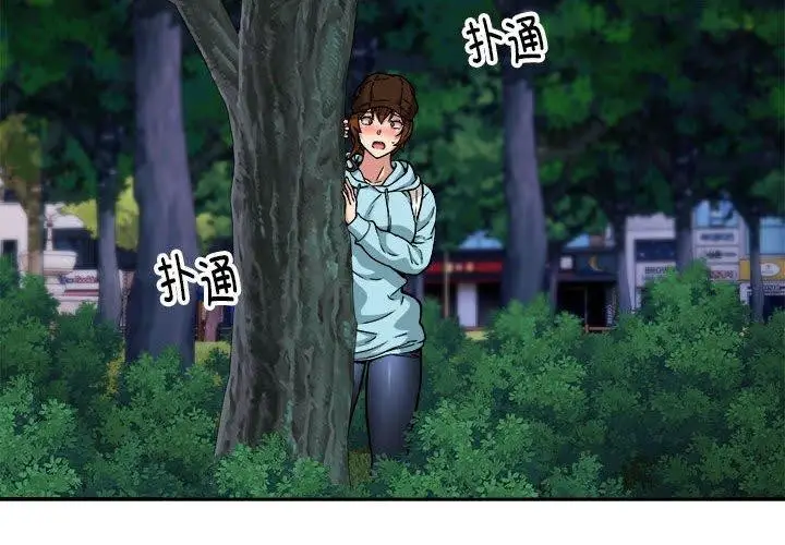 漫画《新都市外卖员》第34话第4张图