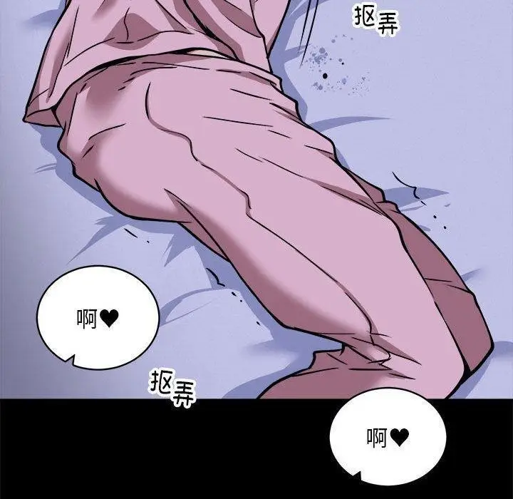 漫画《新都市外卖员》第34话第40张图