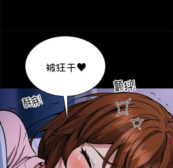 漫画《新都市外卖员》第34话第41张图