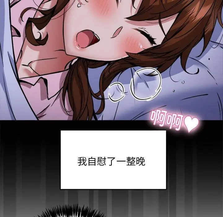 漫画《新都市外卖员》第34话第42张图