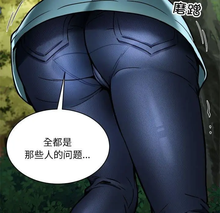 漫画《新都市外卖员》第34话第46张图