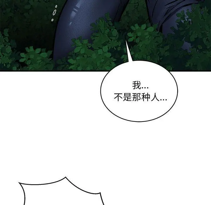 漫画《新都市外卖员》第34话第47张图