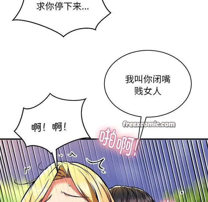 漫画《新都市外卖员》第34话第48张图