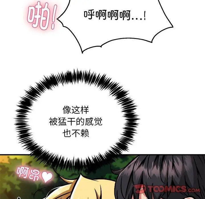 漫画《新都市外卖员》第34话第51张图