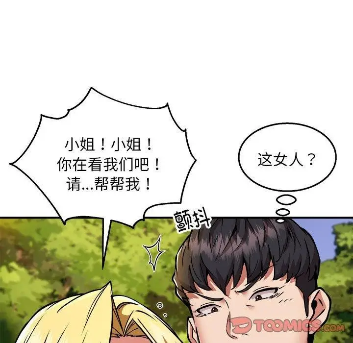 漫画《新都市外卖员》第34话第57张图