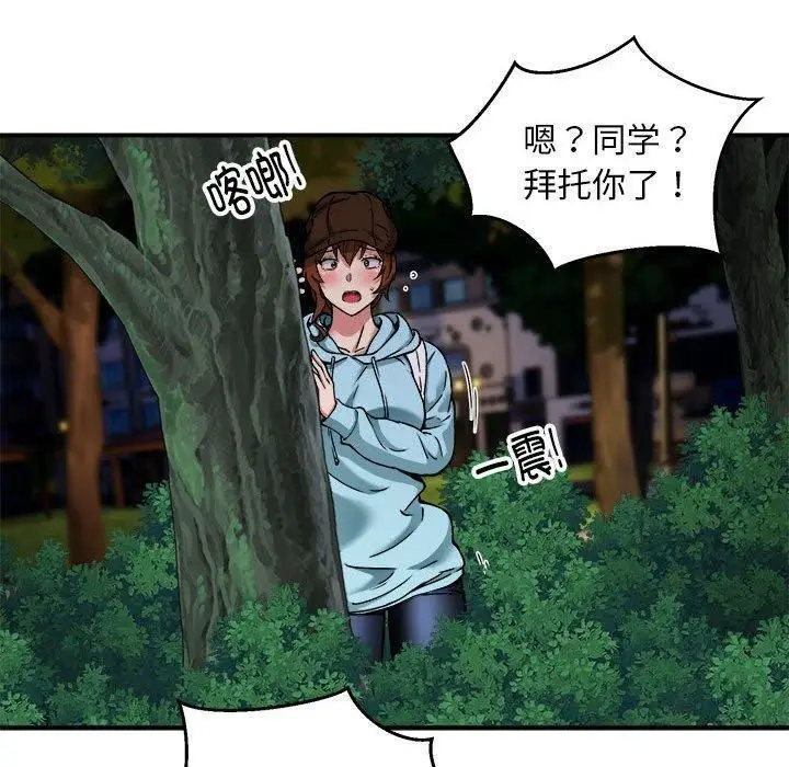 漫画《新都市外卖员》第34话第60张图