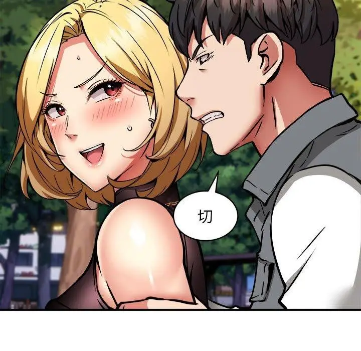 漫画《新都市外卖员》第34话第62张图