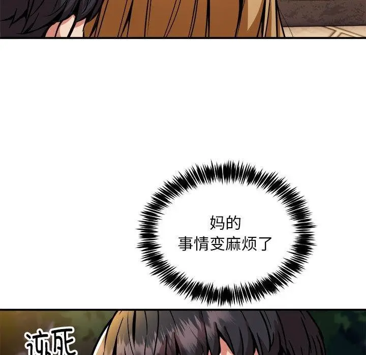 漫画《新都市外卖员》第34话第65张图