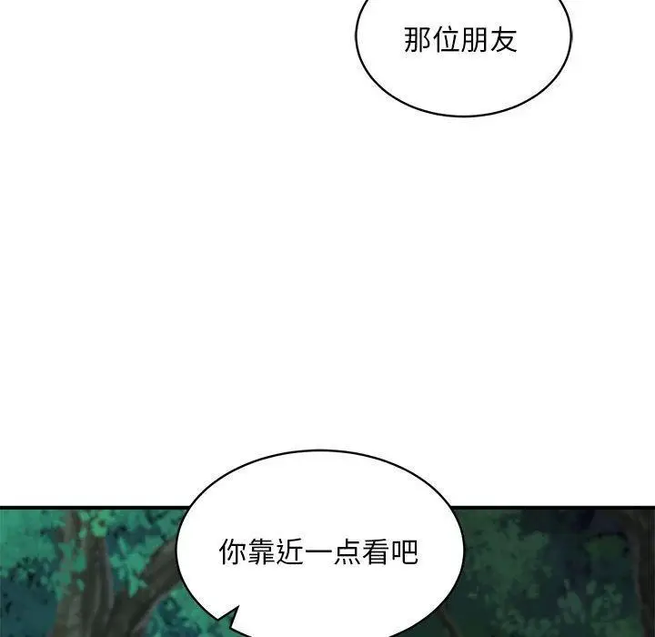 漫画《新都市外卖员》第34话第68张图