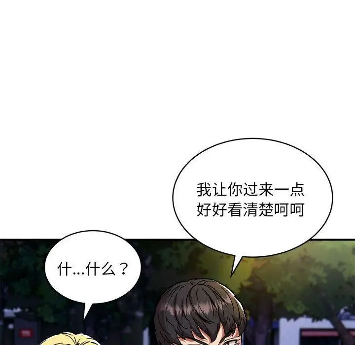 漫画《新都市外卖员》第34话第71张图